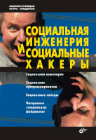 Maxim_Kuznetsov_Igor_Simdyanov @library_Sec.pdf